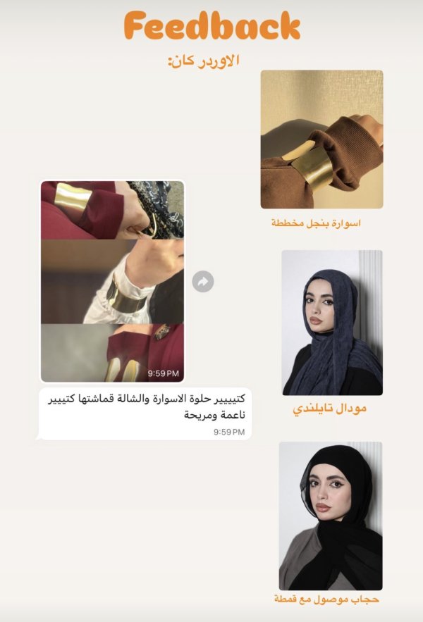فيدباك2