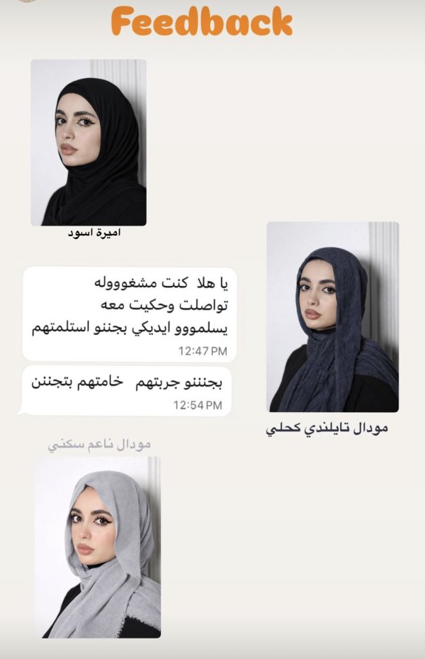 فيدباك5