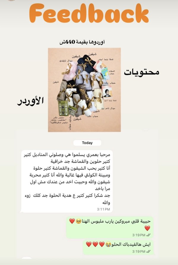 فيدباك6