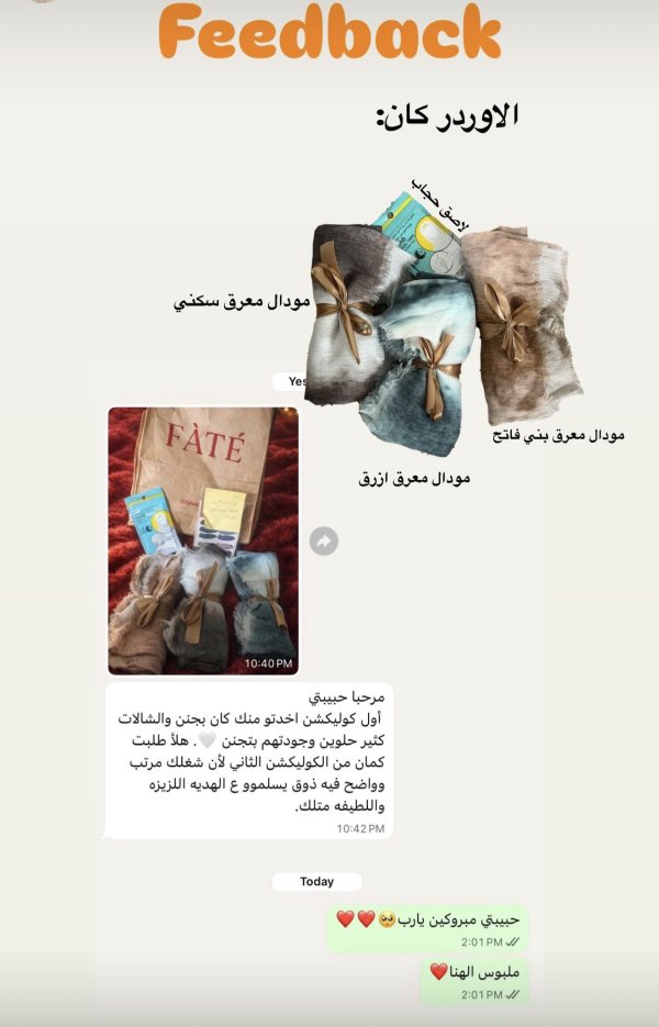 فيدباك7