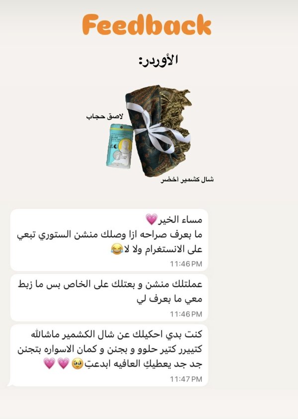 فيدباك8